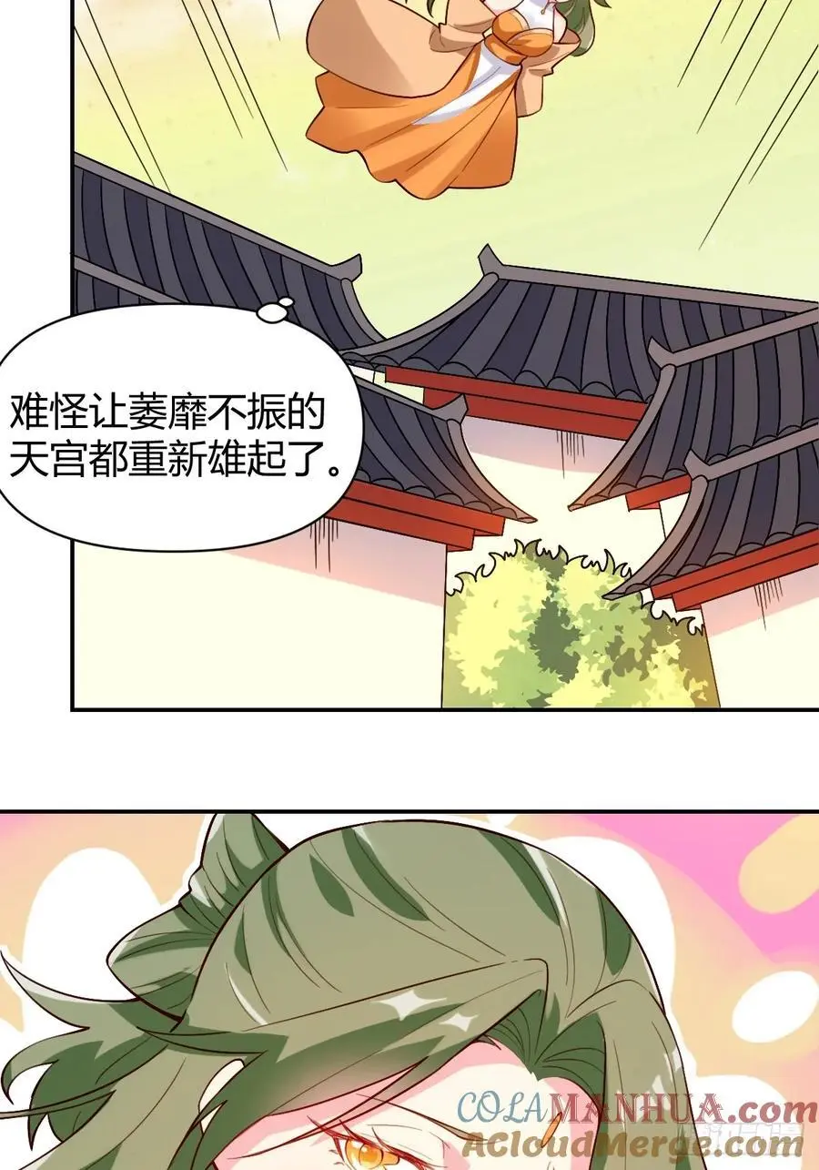 320话 第13页