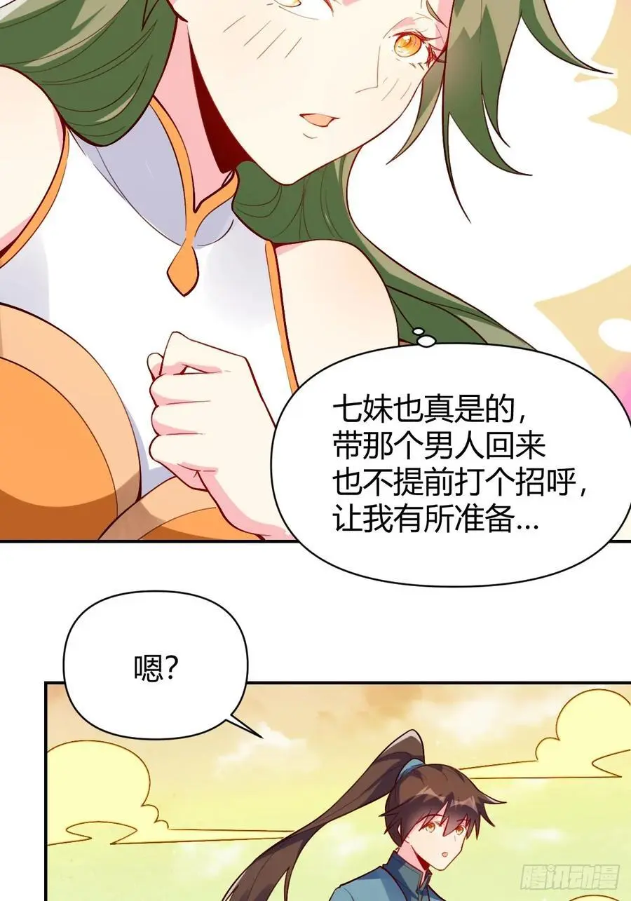320话 第14页