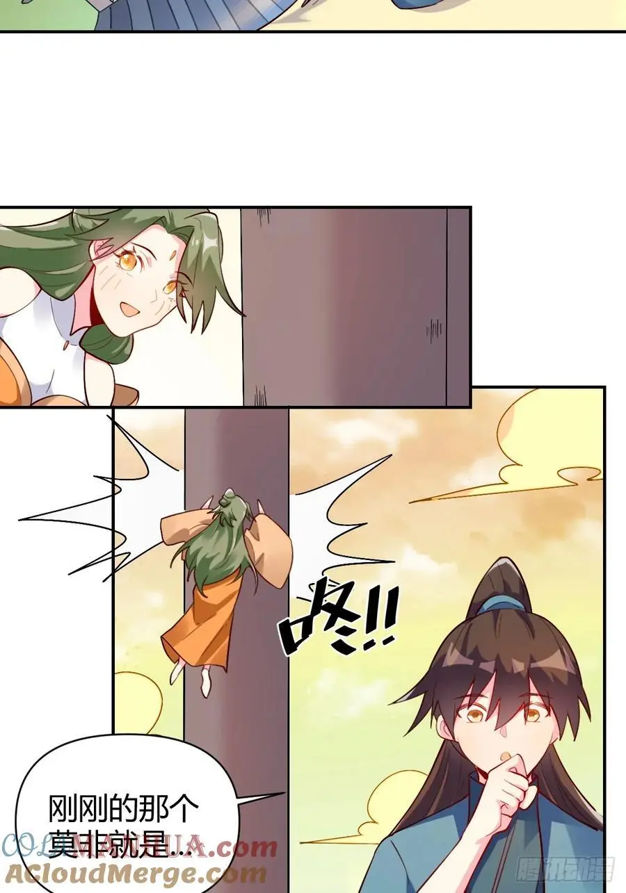 320话 第16页