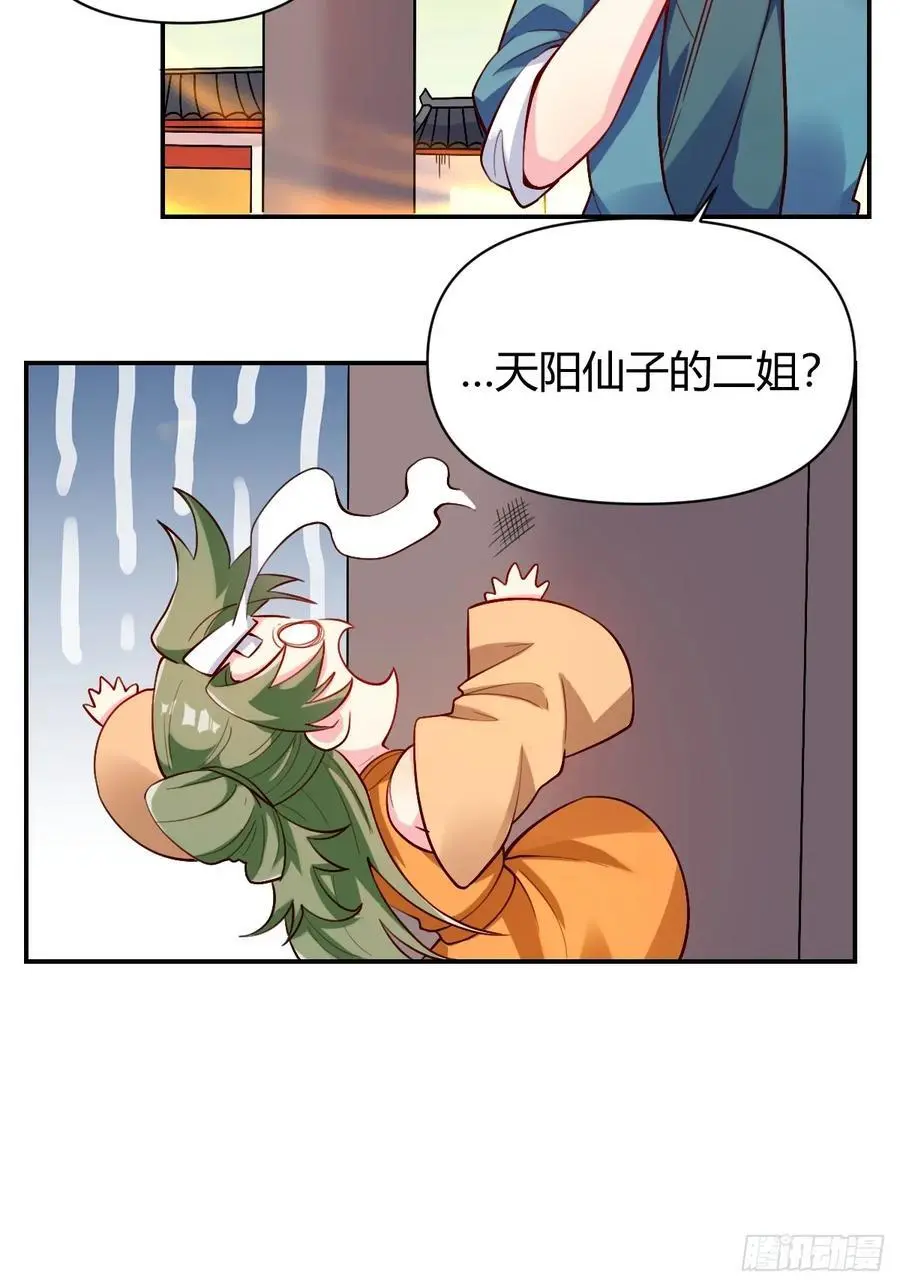 320话 第17页