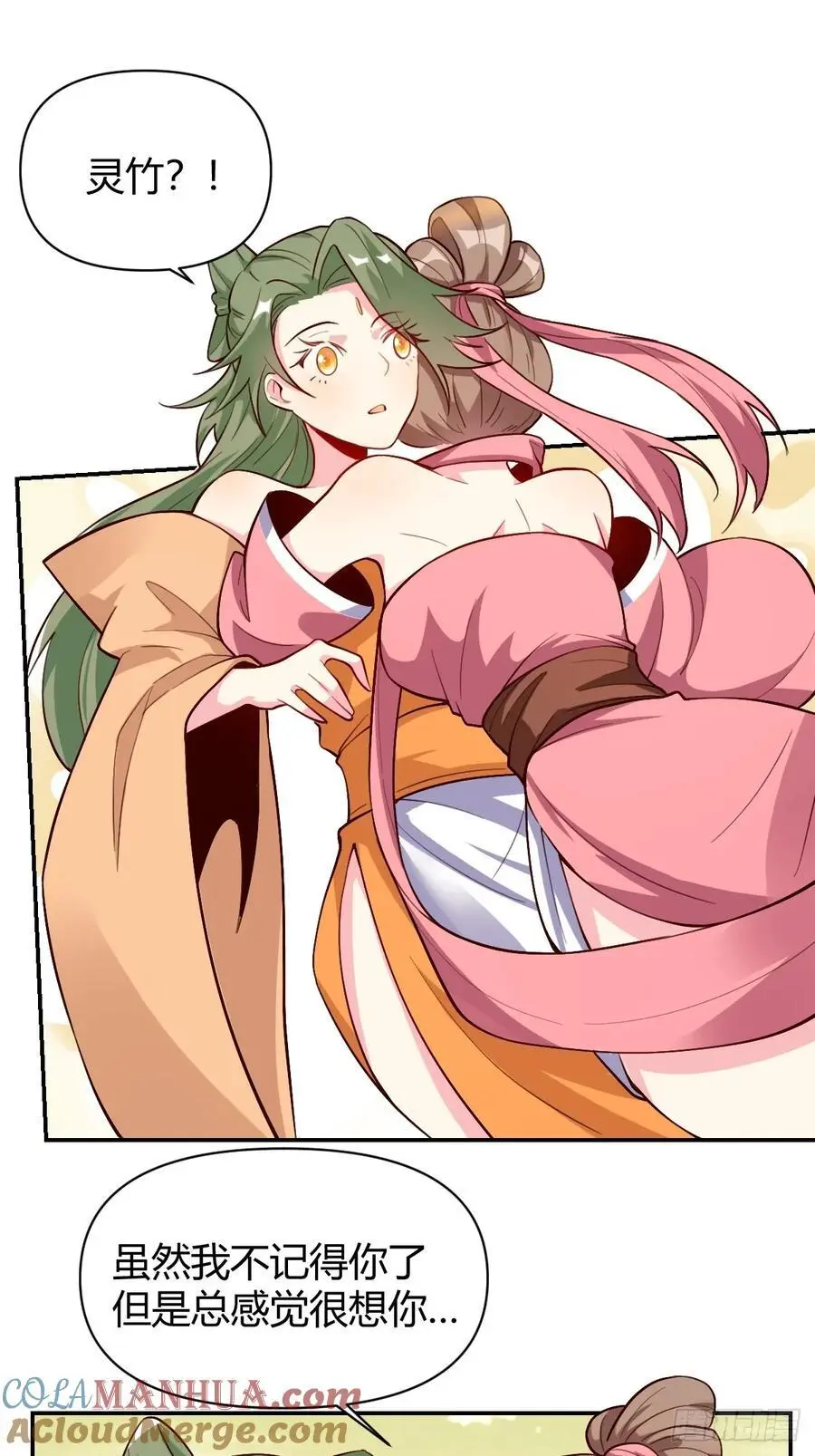 320话 第19页