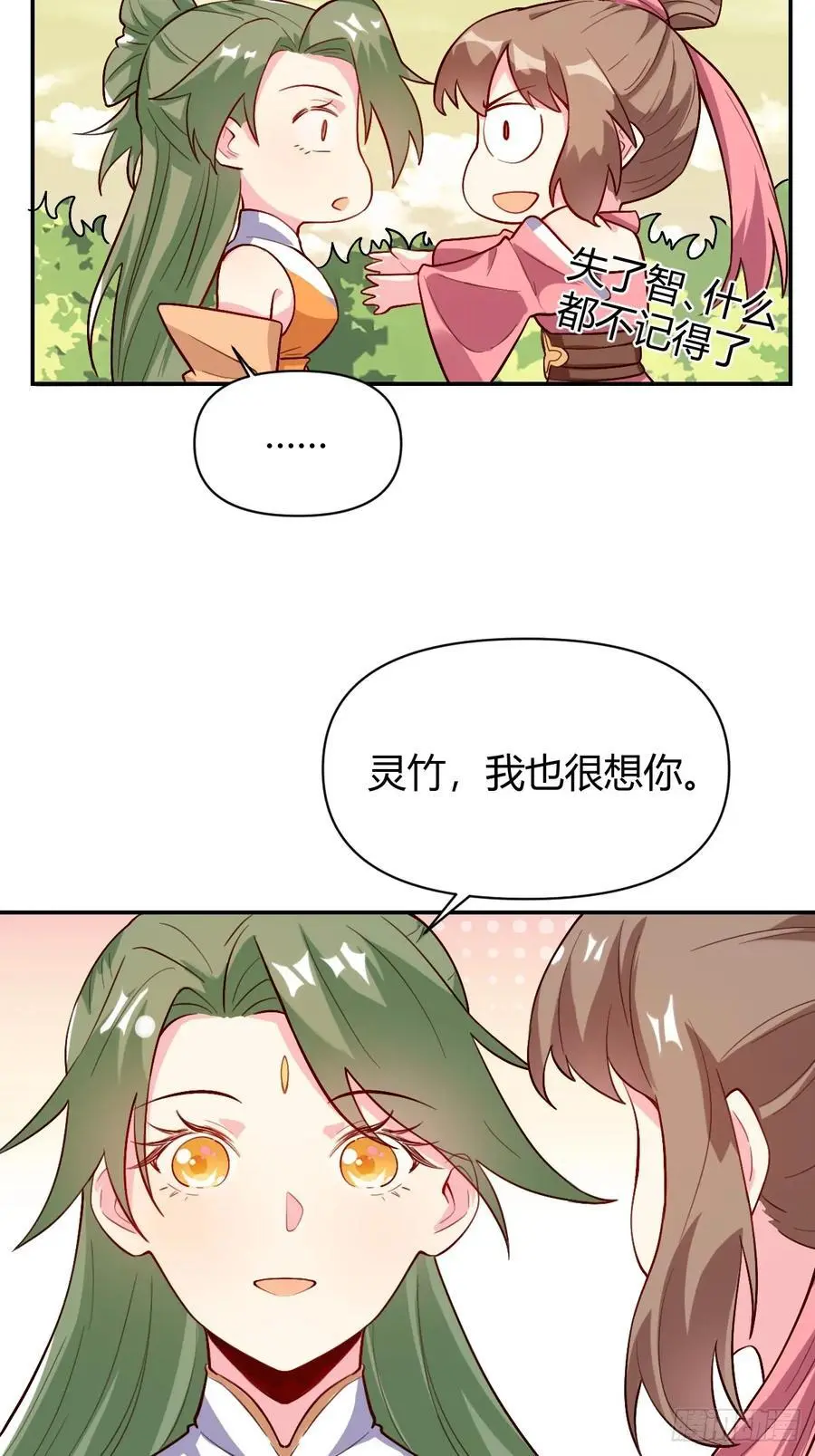 320话 第20页