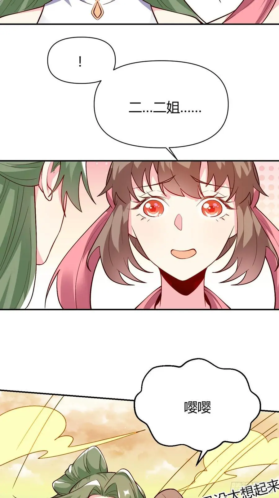 320话 第21页
