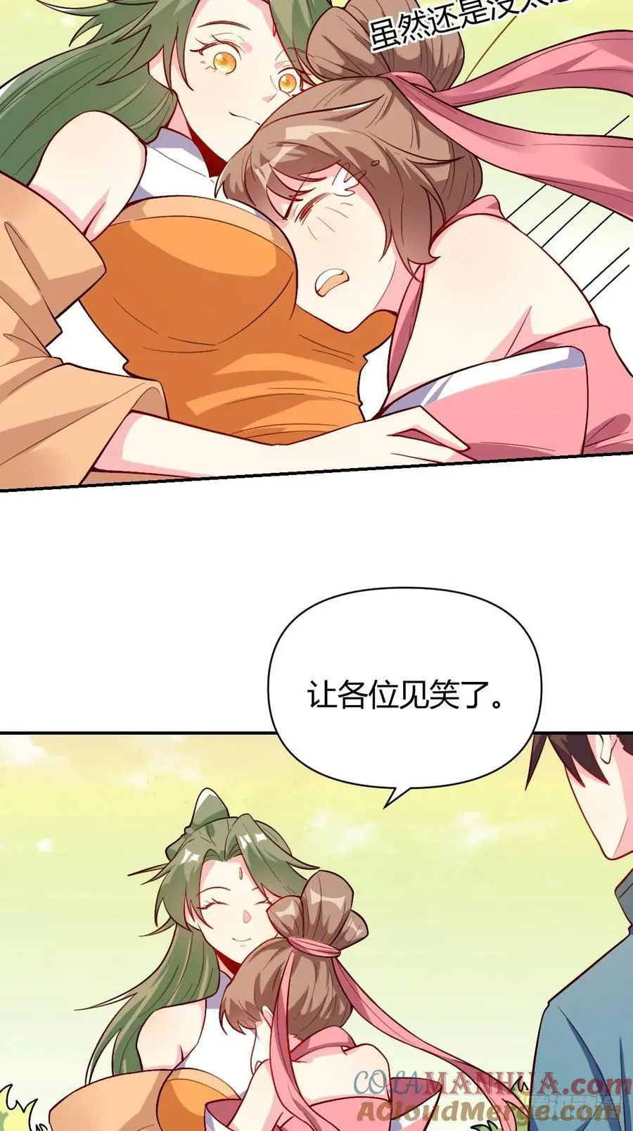 320话 第22页