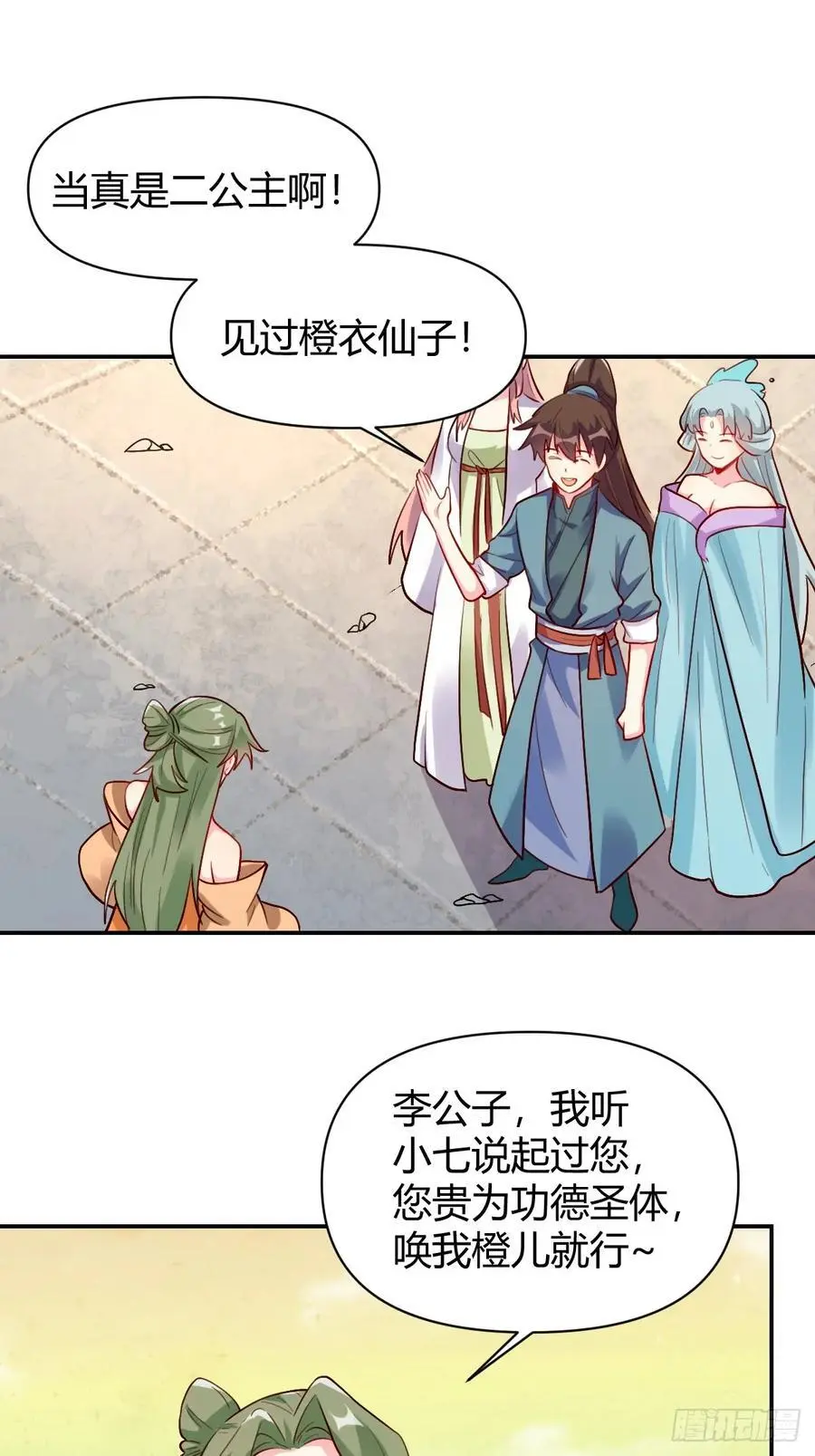 320话 第24页