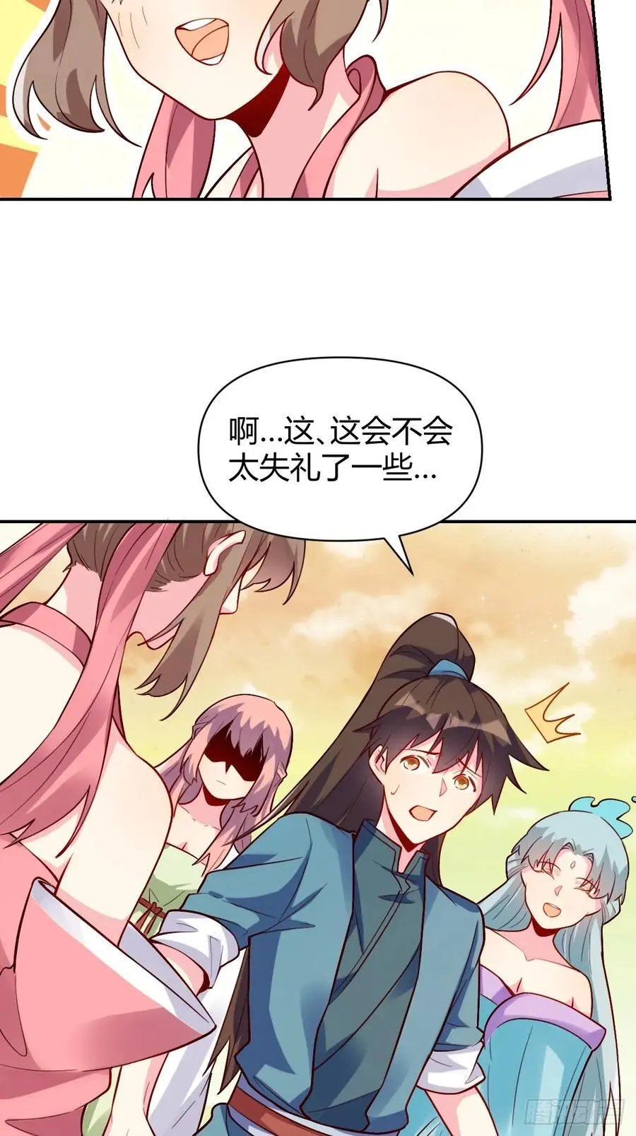 320话 第27页