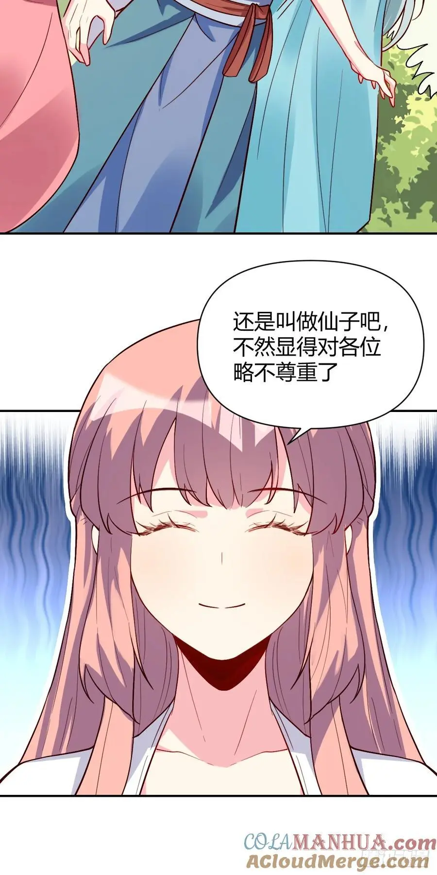 320话 第28页