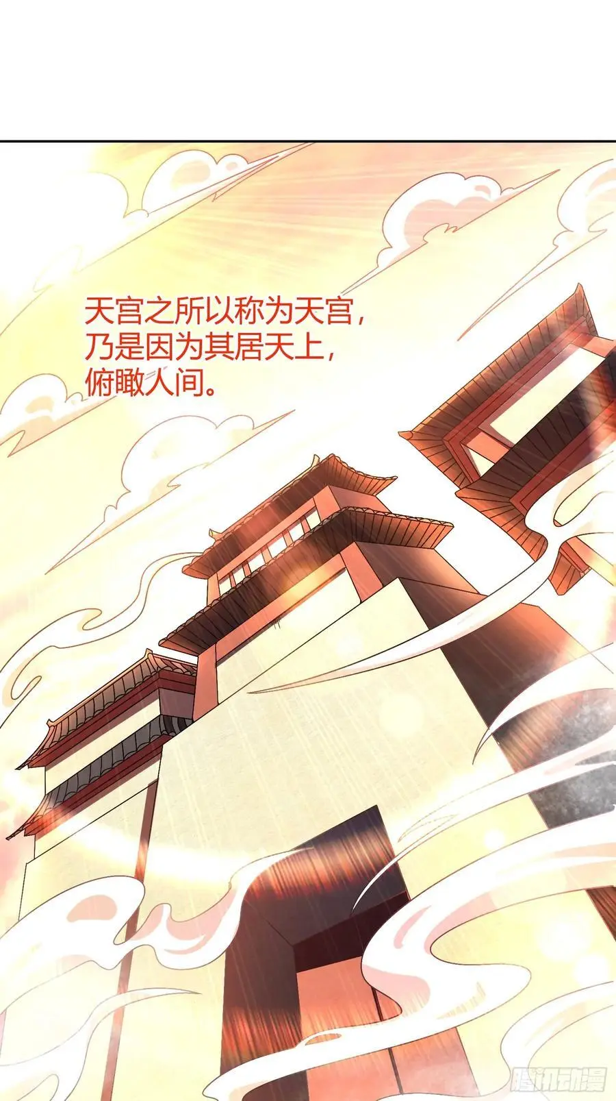 320话 第29页