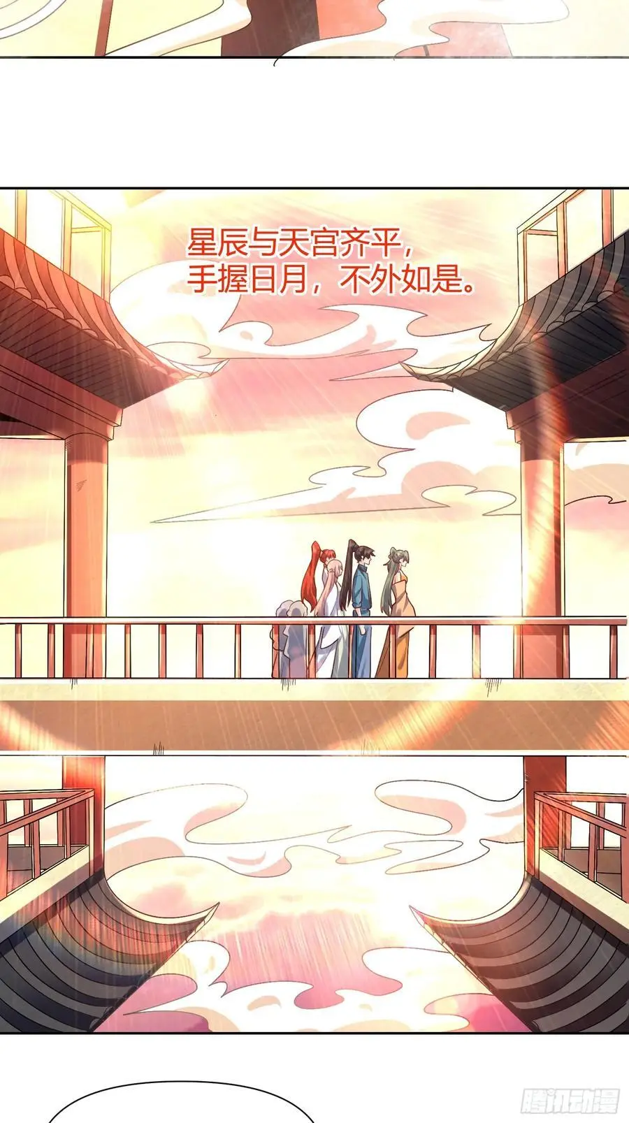 320话 第30页