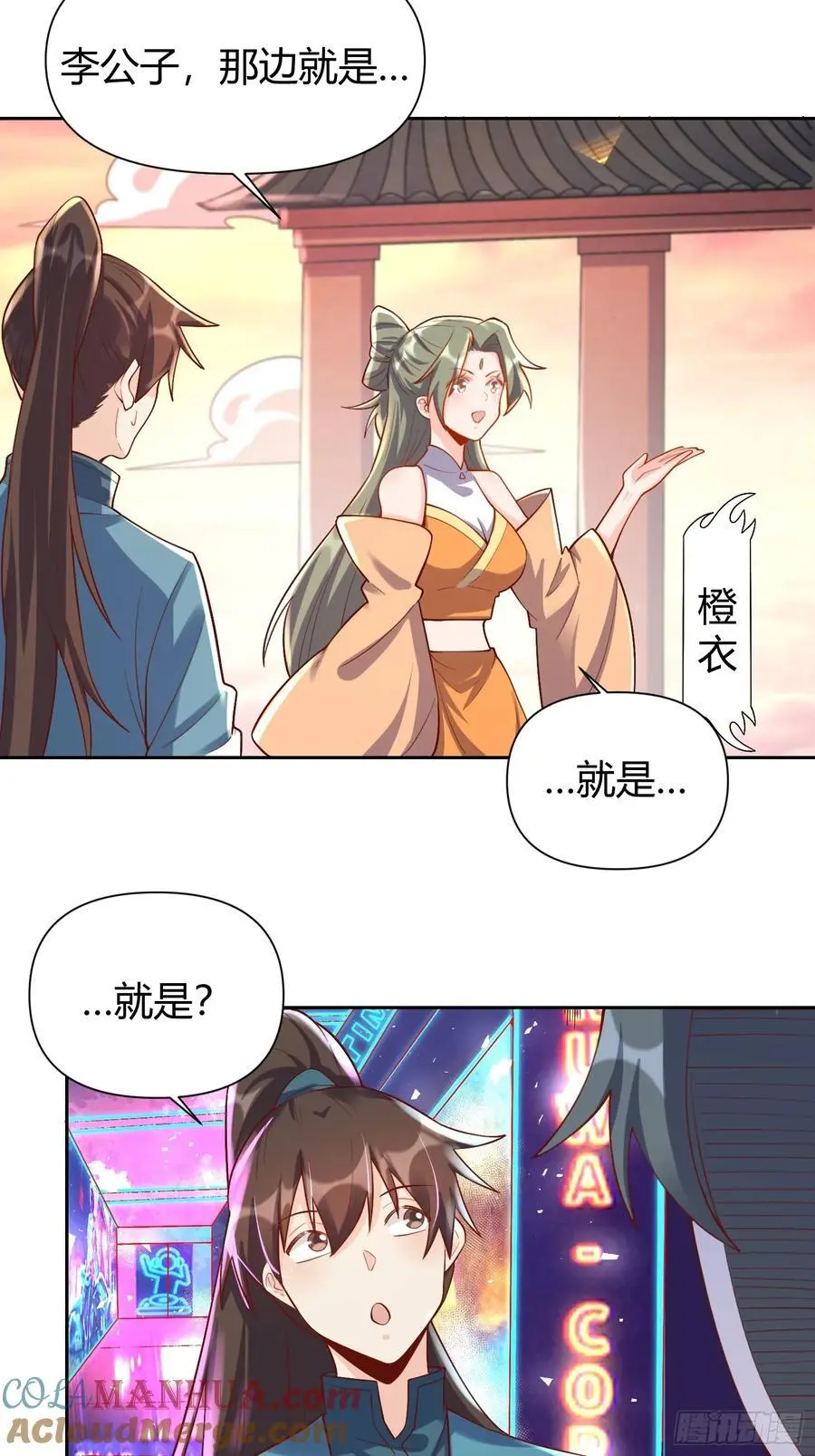 320话 第31页