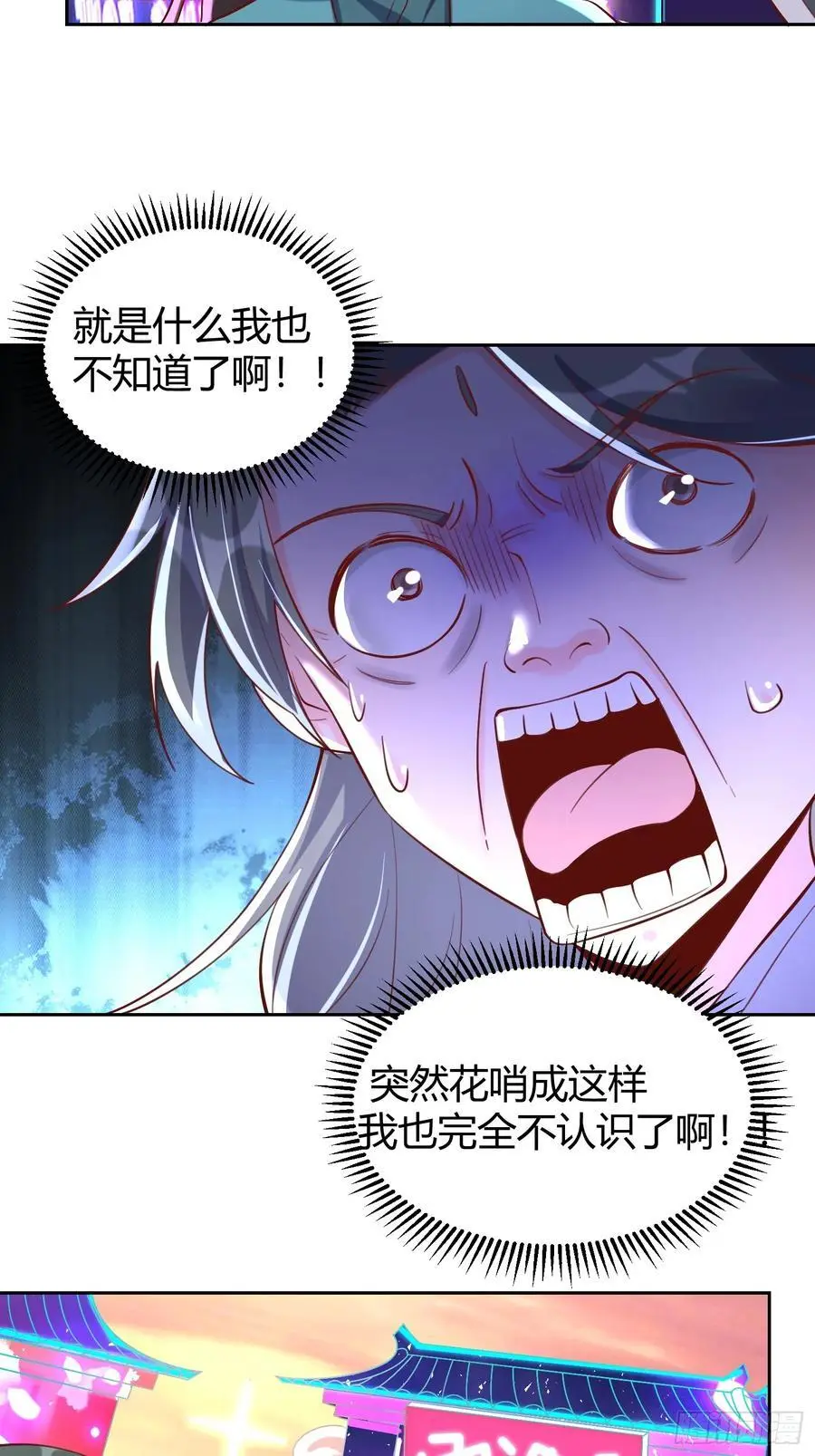 320话 第32页