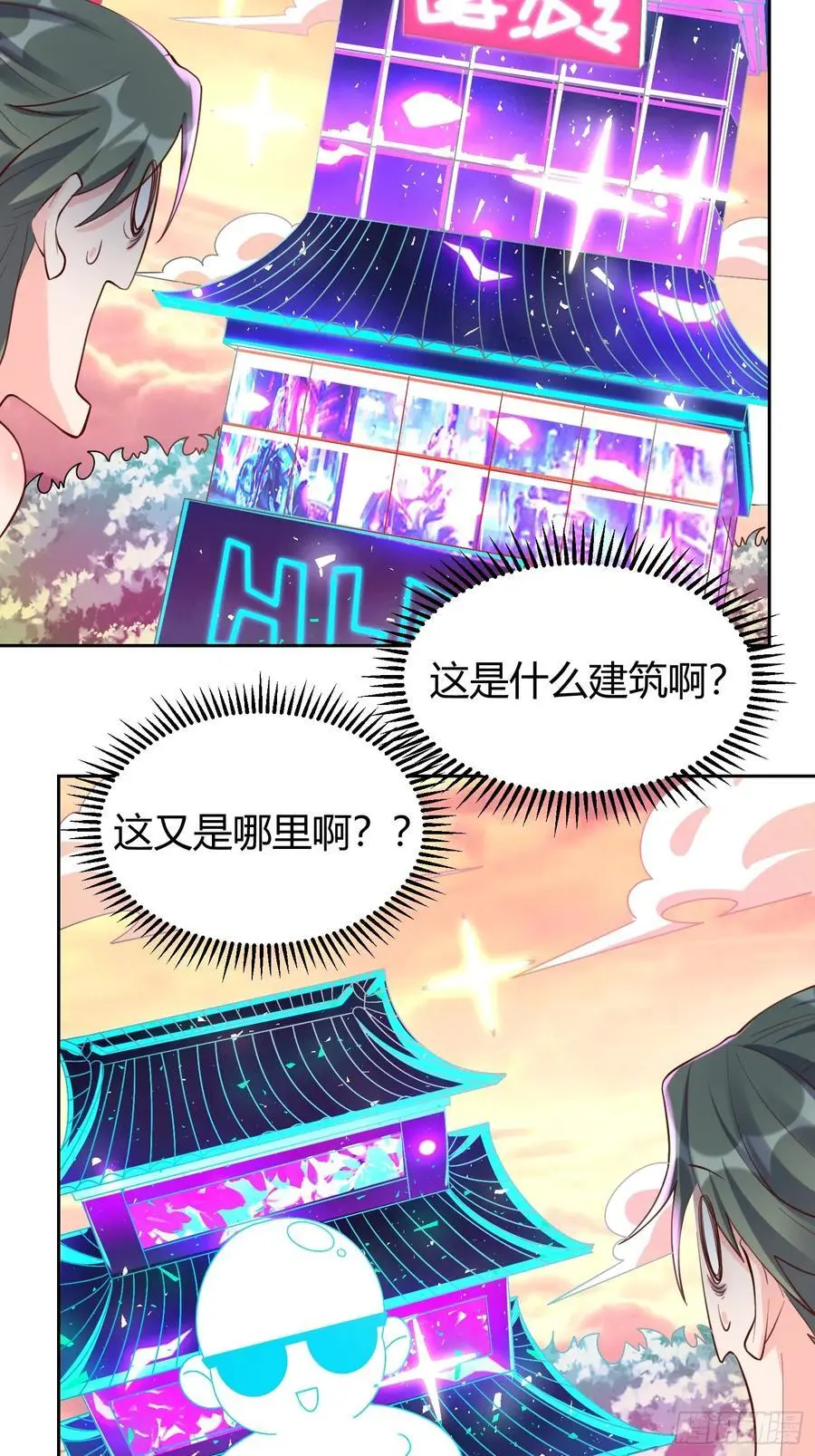 320话 第33页