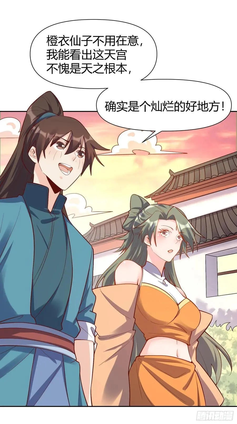 320话 第35页