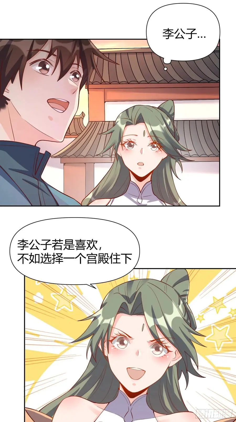 320话 第36页