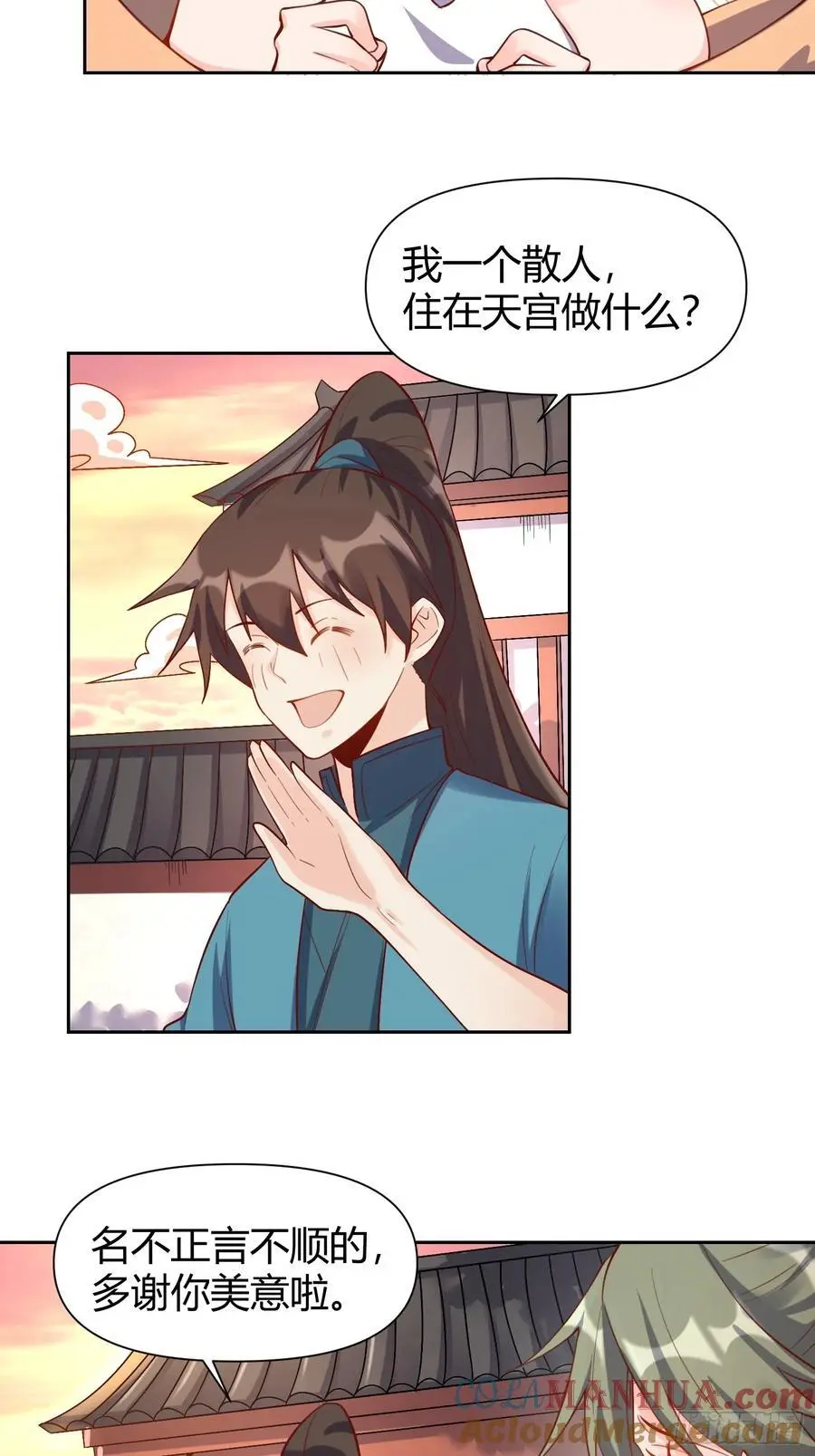 320话 第37页