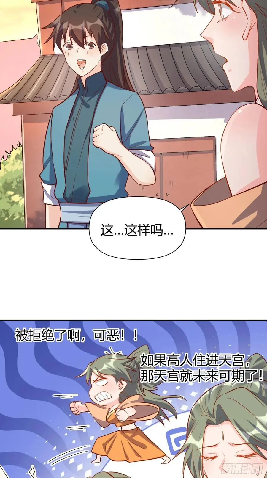 320话 第38页