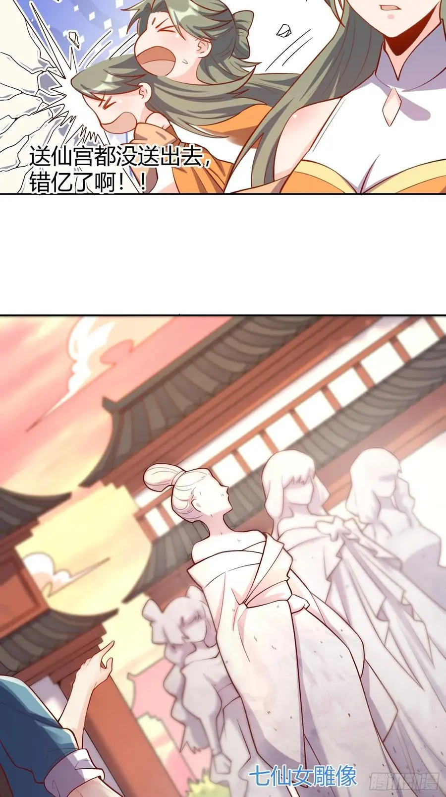 320话 第39页