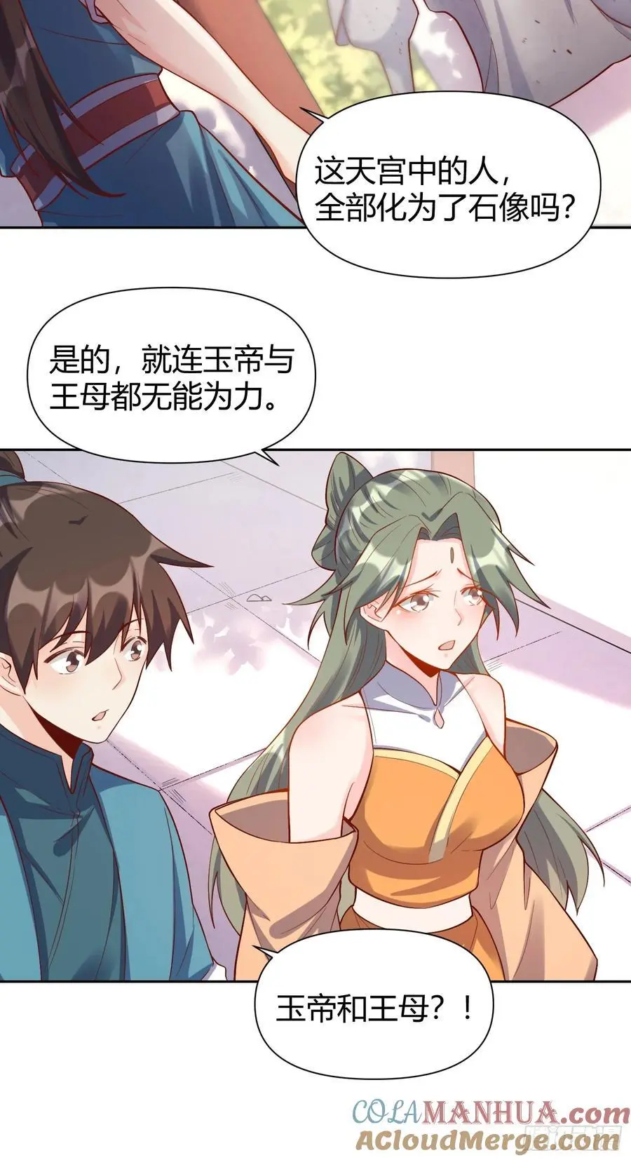 320话 第40页