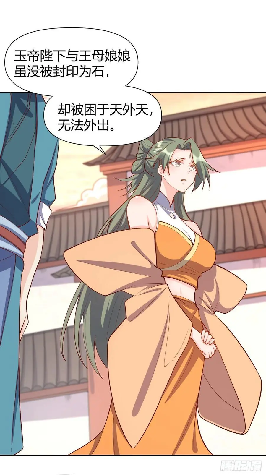 320话 第41页