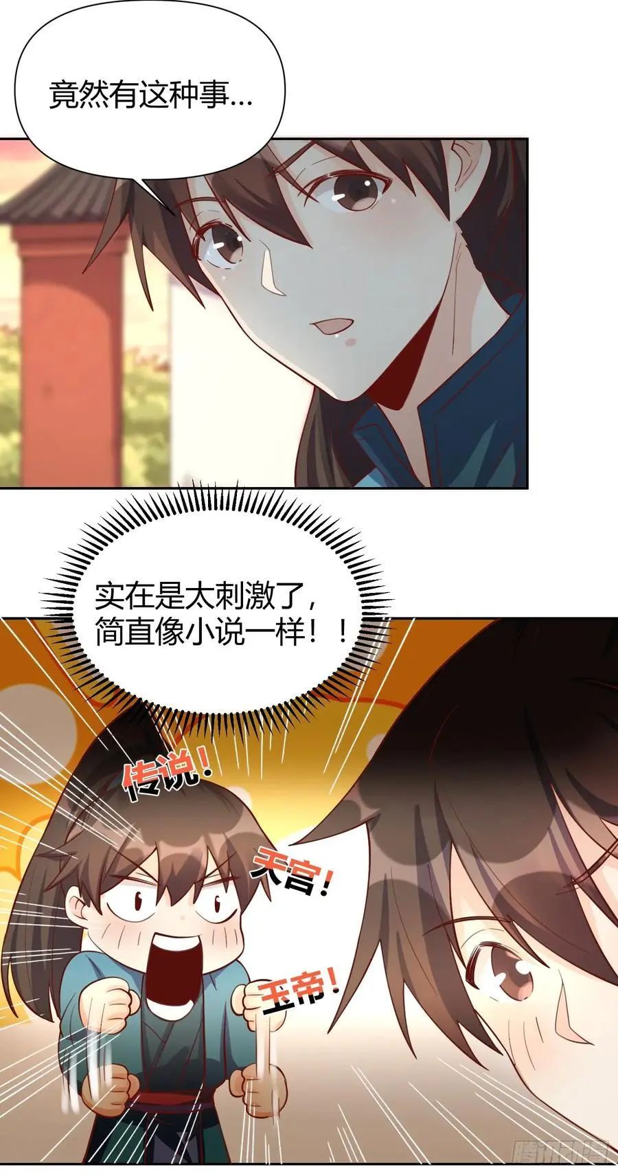 320话 第42页