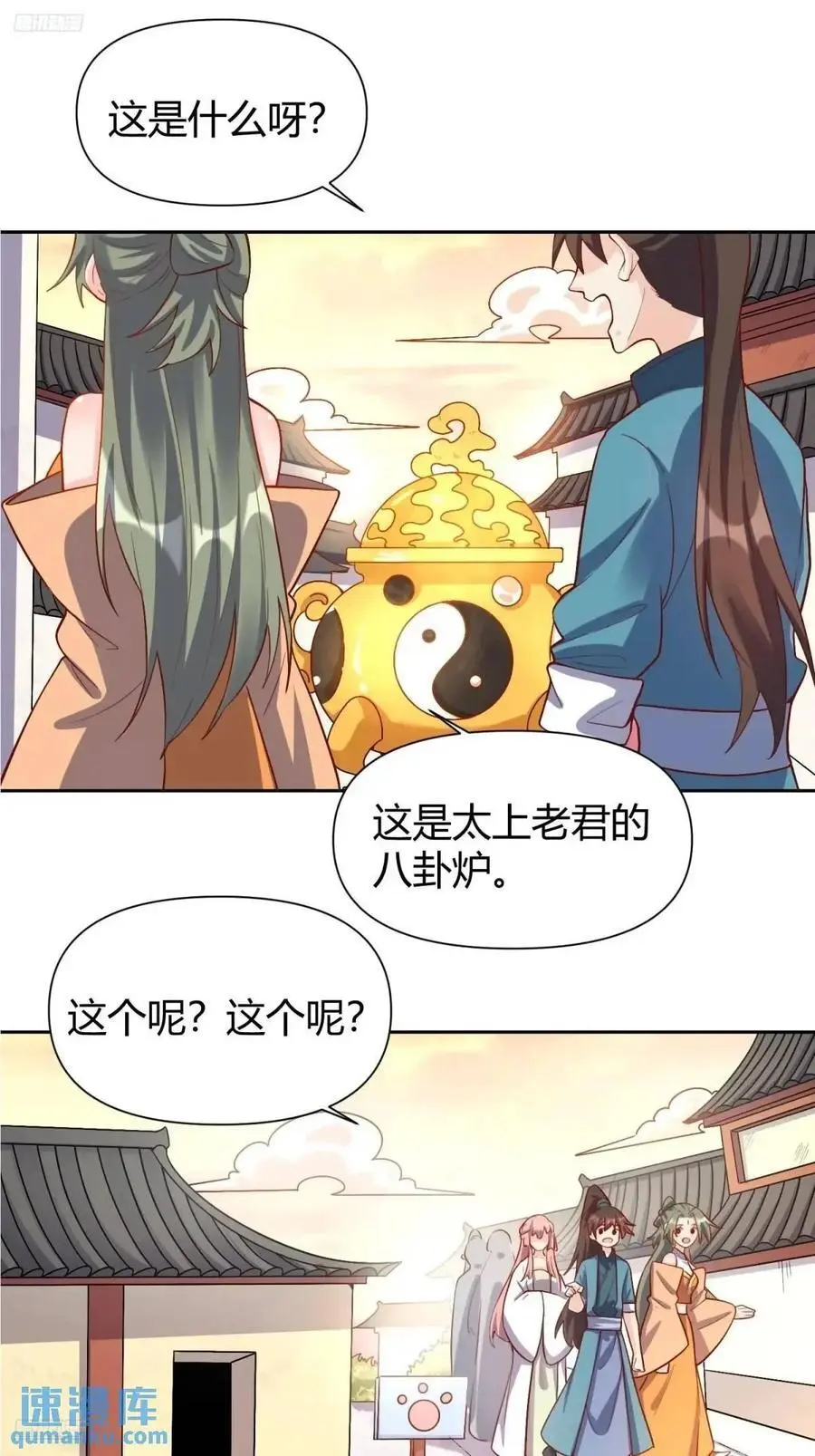 321话 第2页