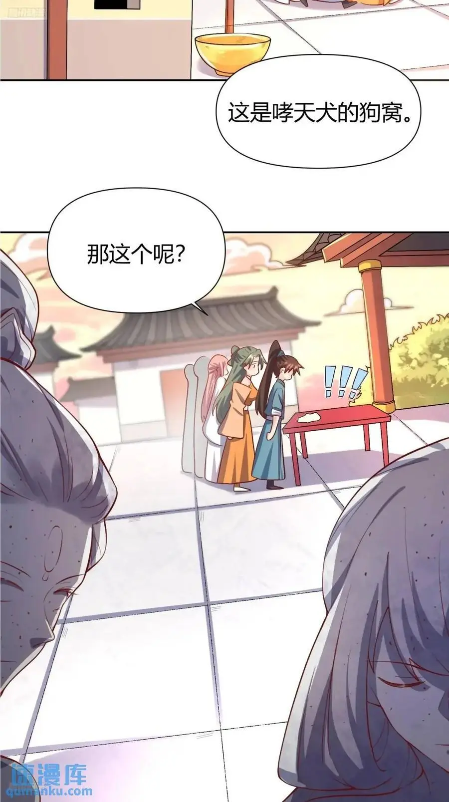 321话 第3页