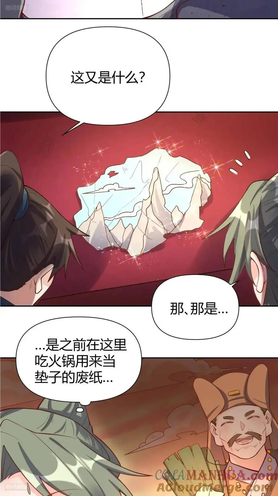 321话 第4页