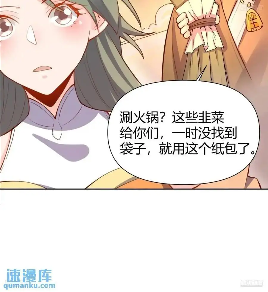 321话 第5页