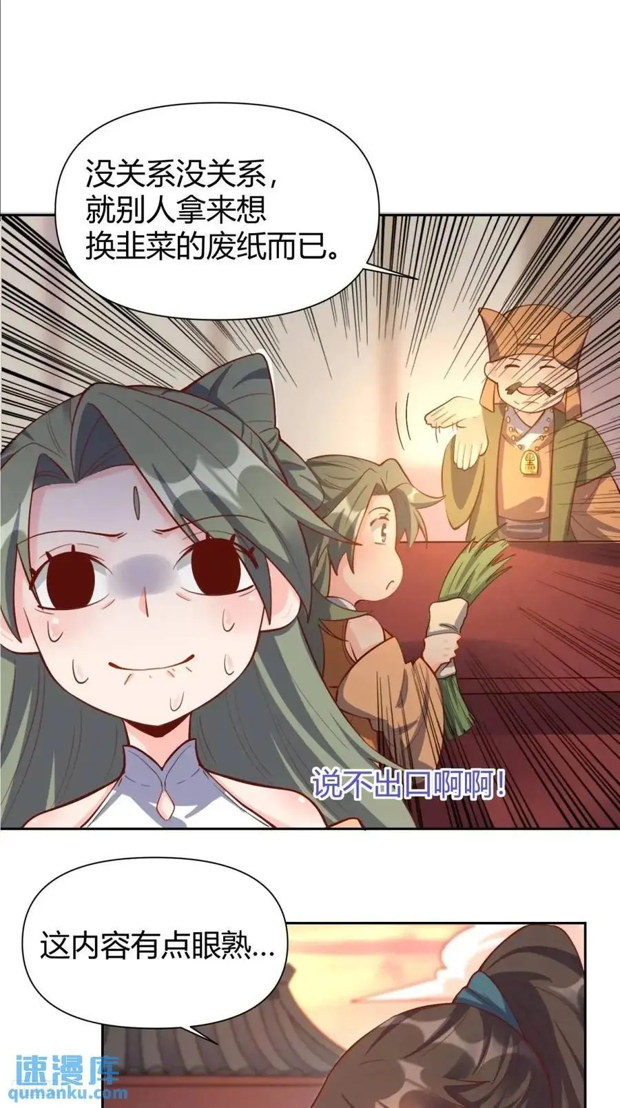 321话 第6页