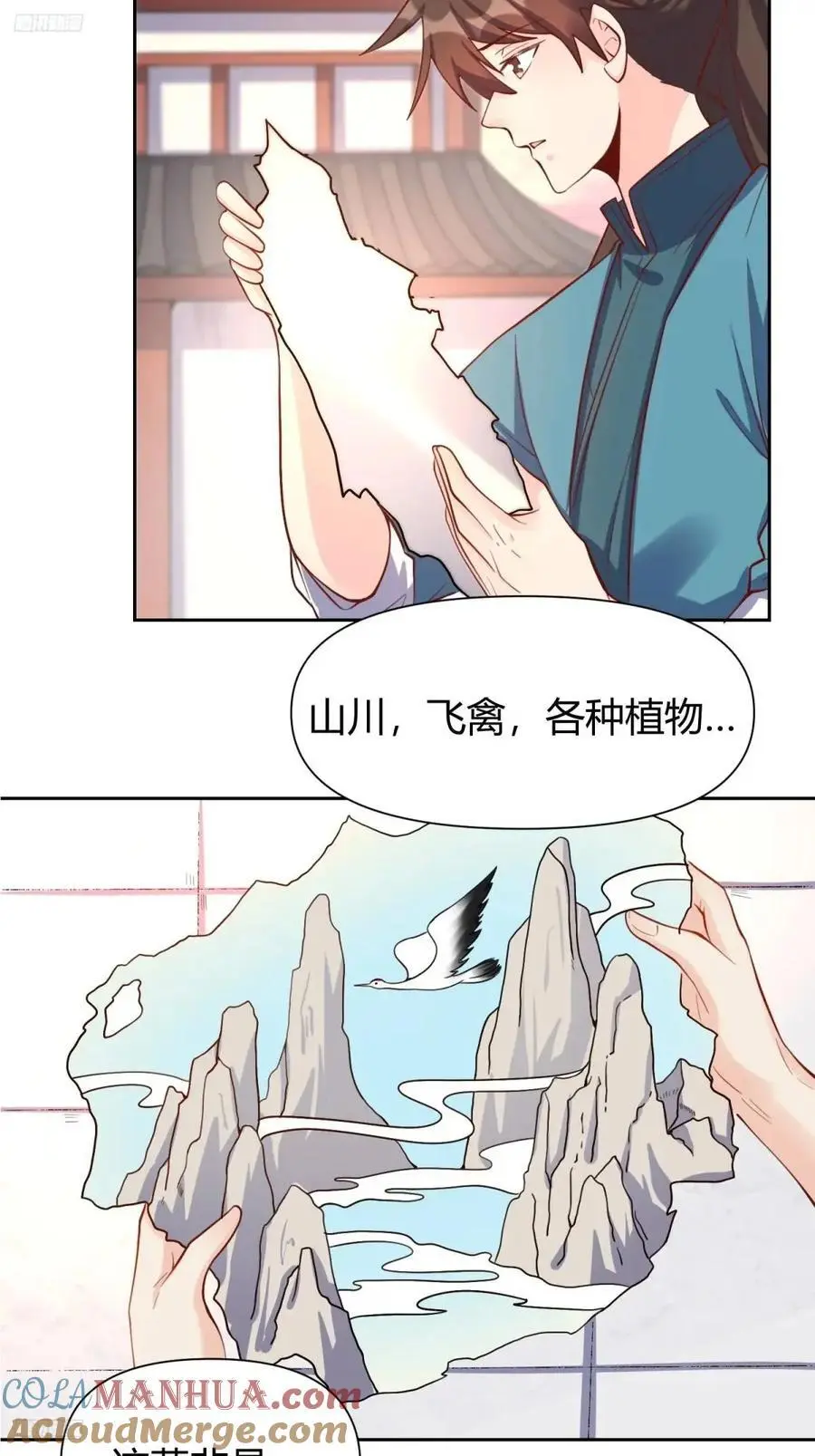 321话 第7页