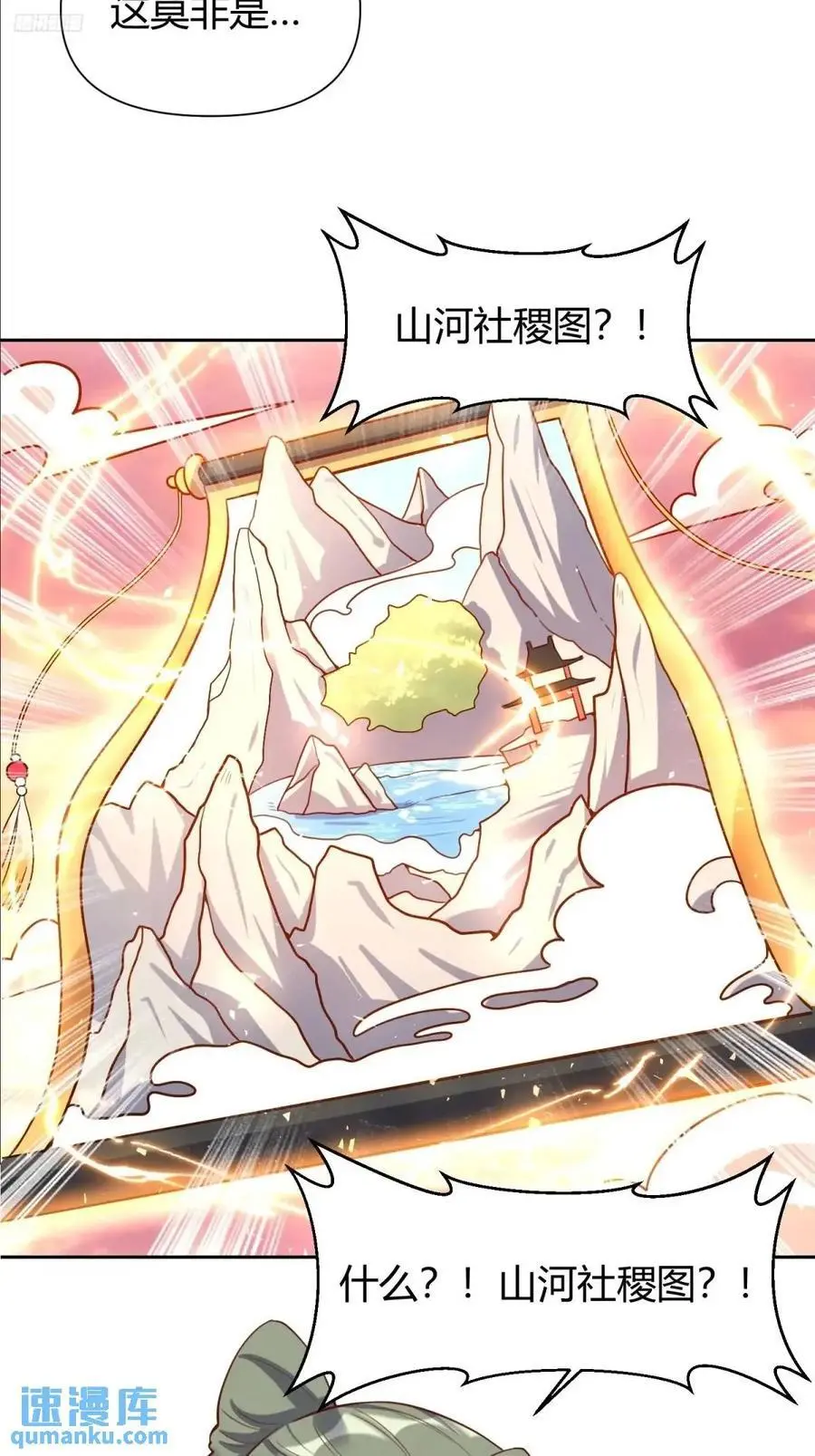 321话 第8页