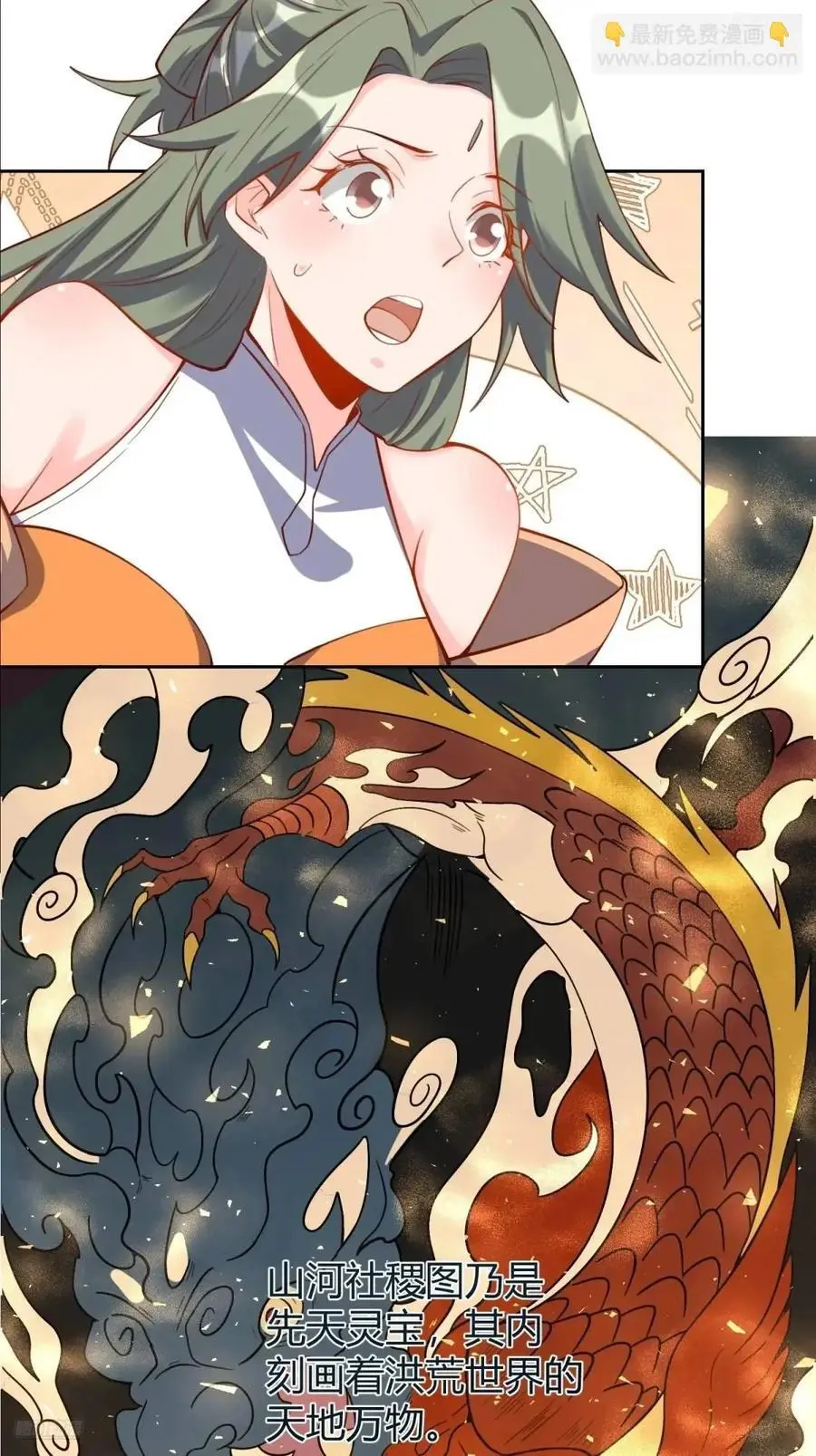 321话 第9页