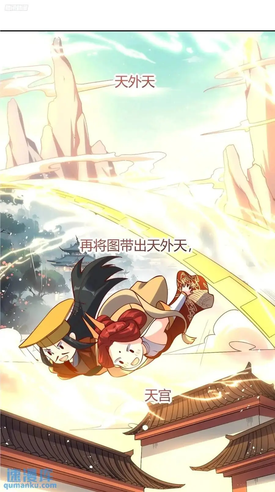321话 第12页