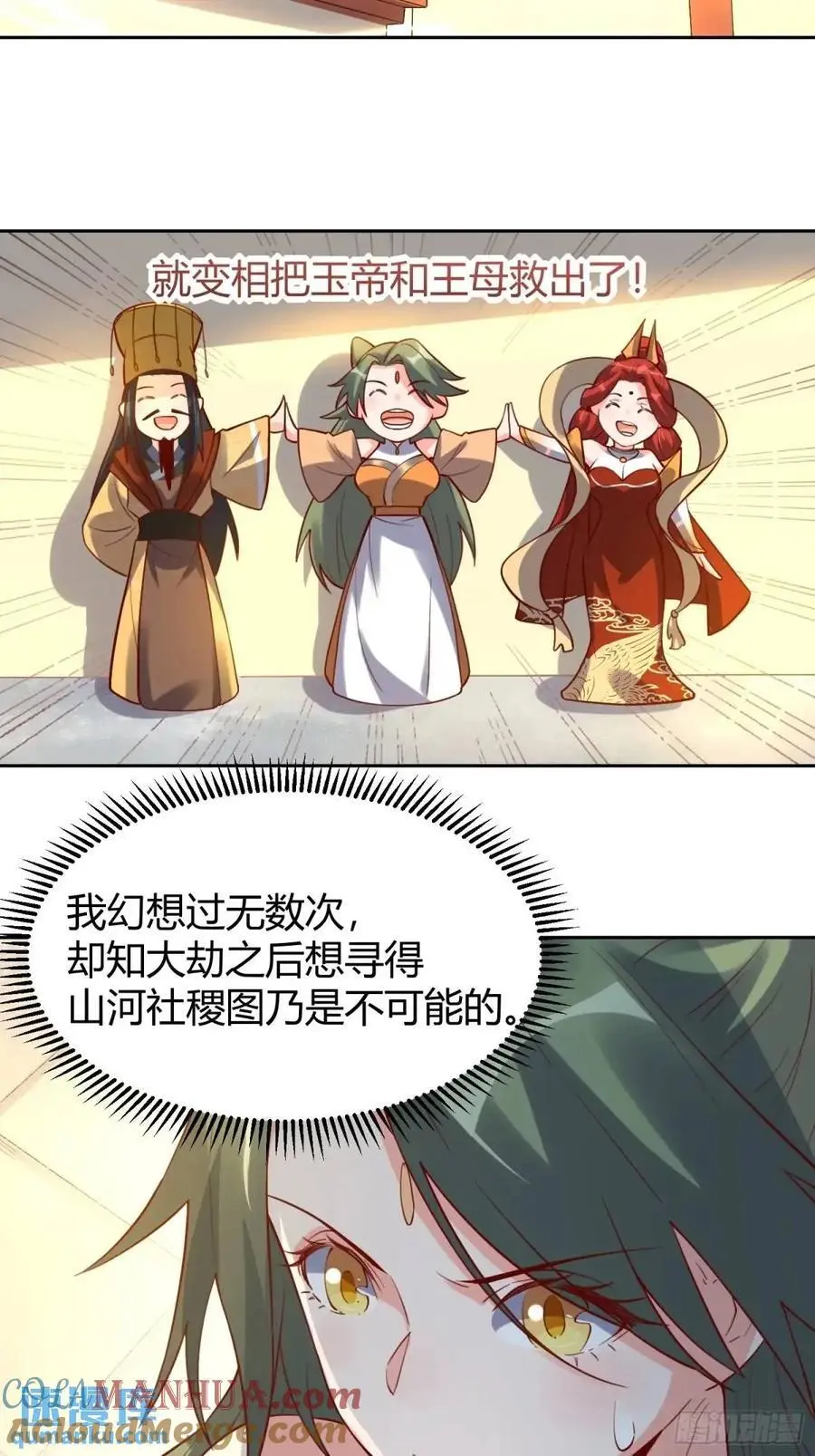 321话 第13页