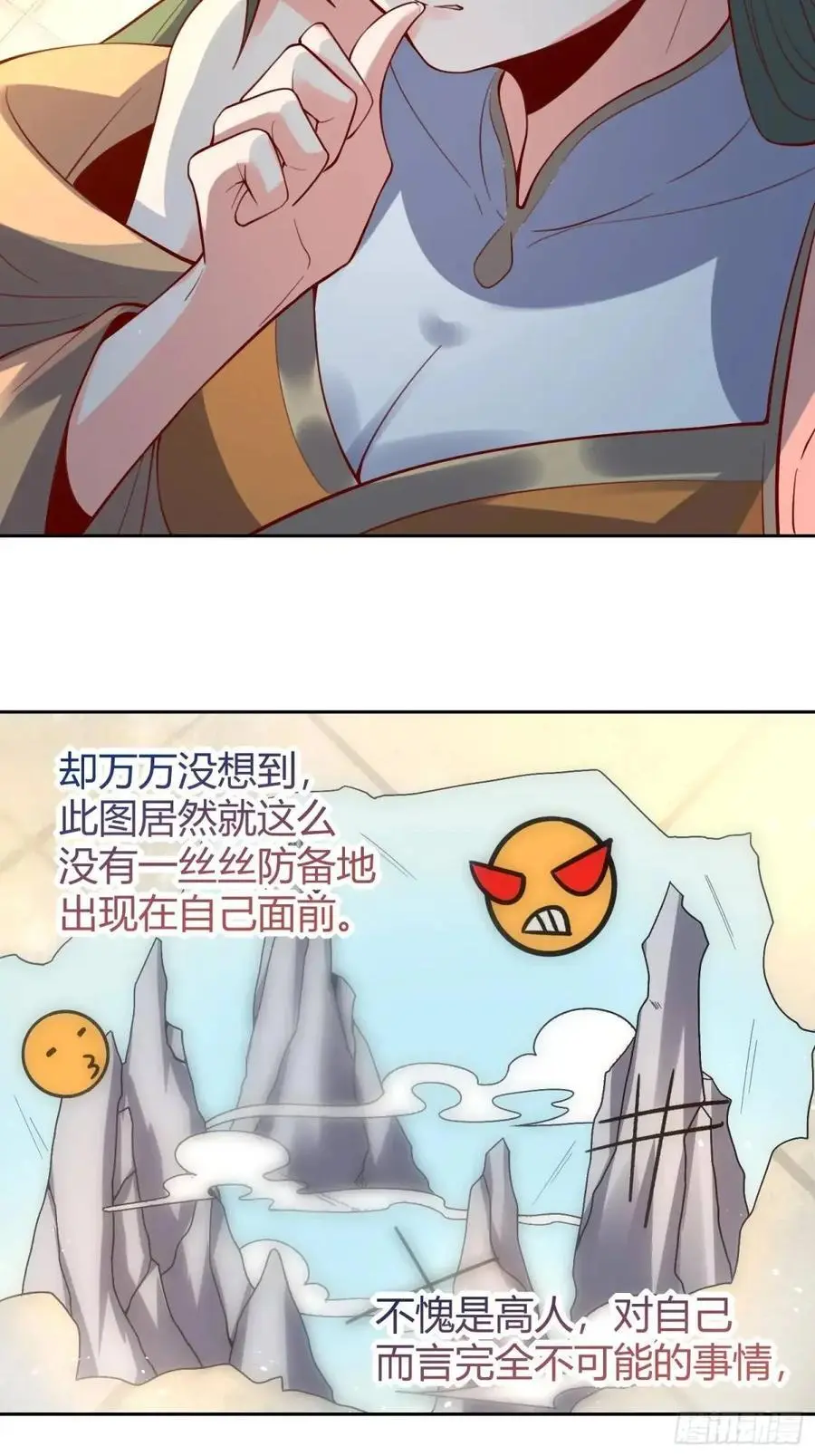 321话 第14页