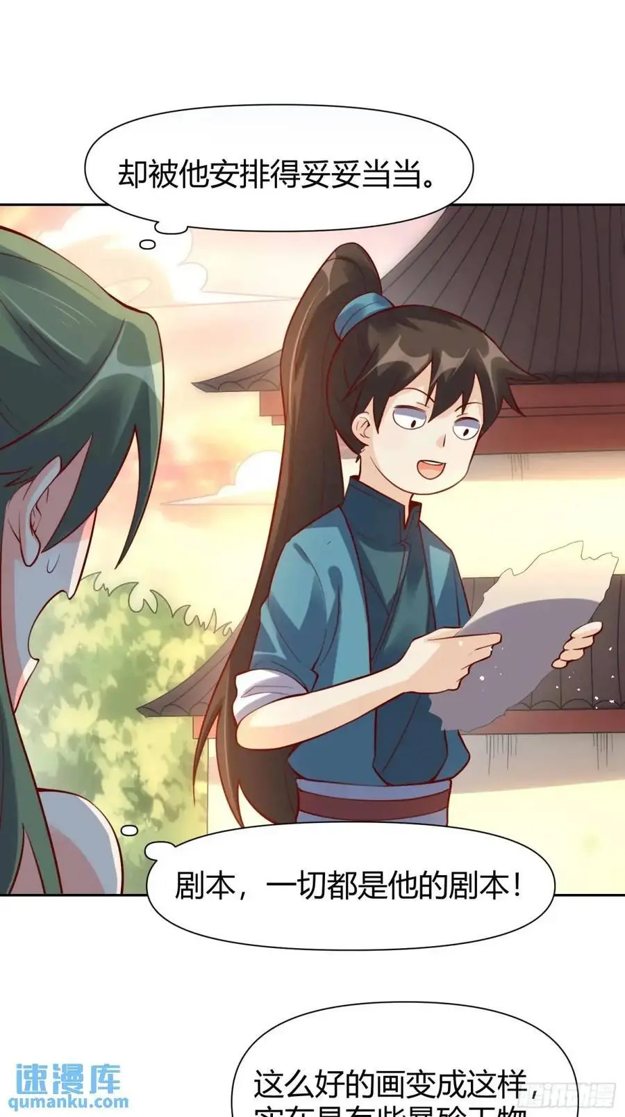 321话 第15页