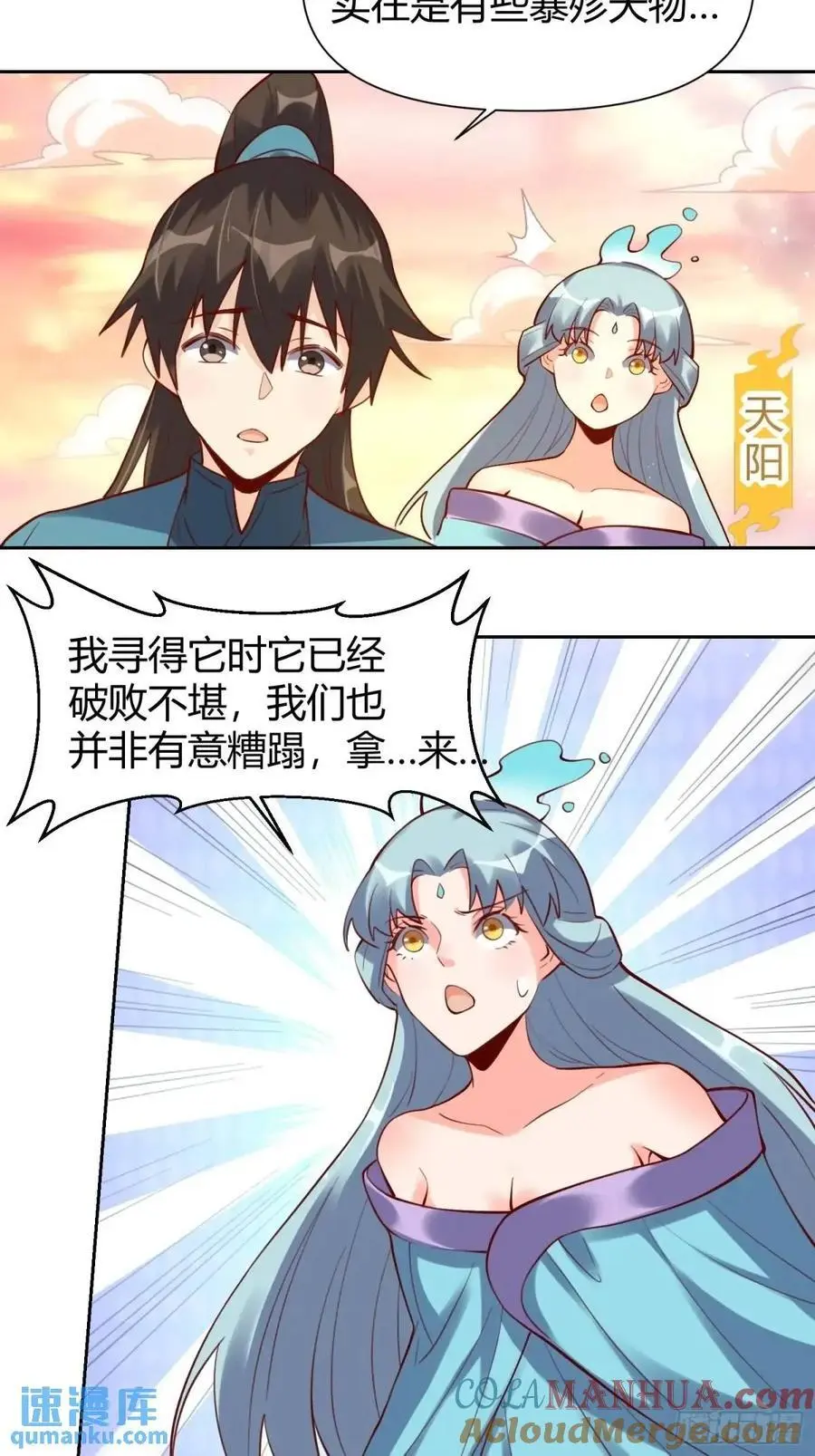 321话 第16页