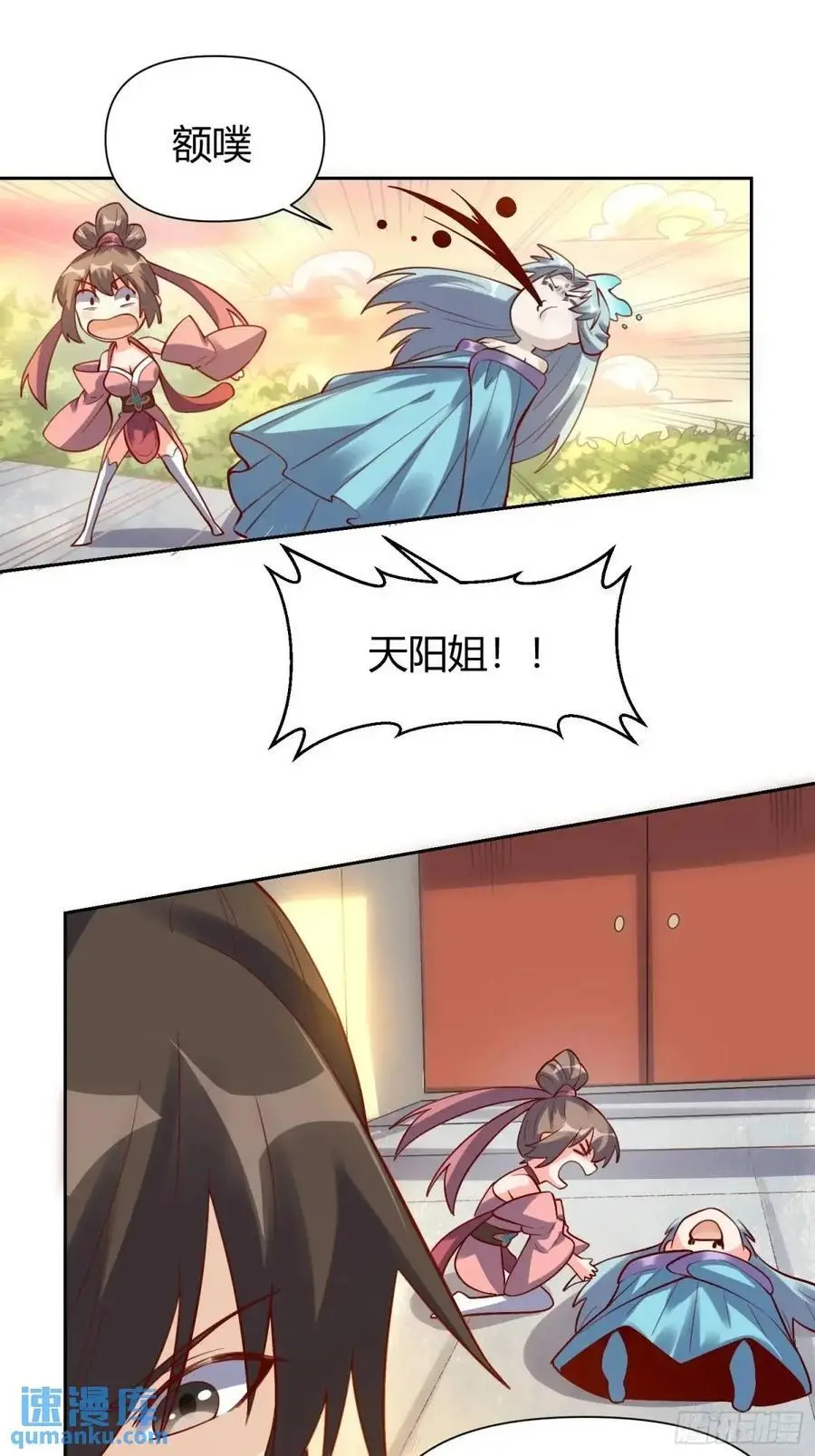 321话 第18页