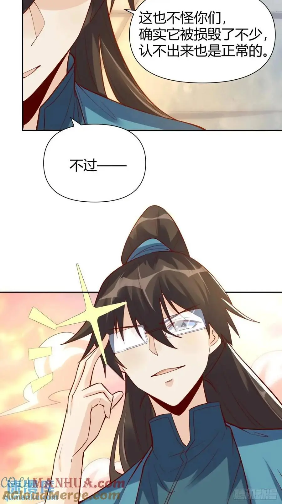 321话 第19页