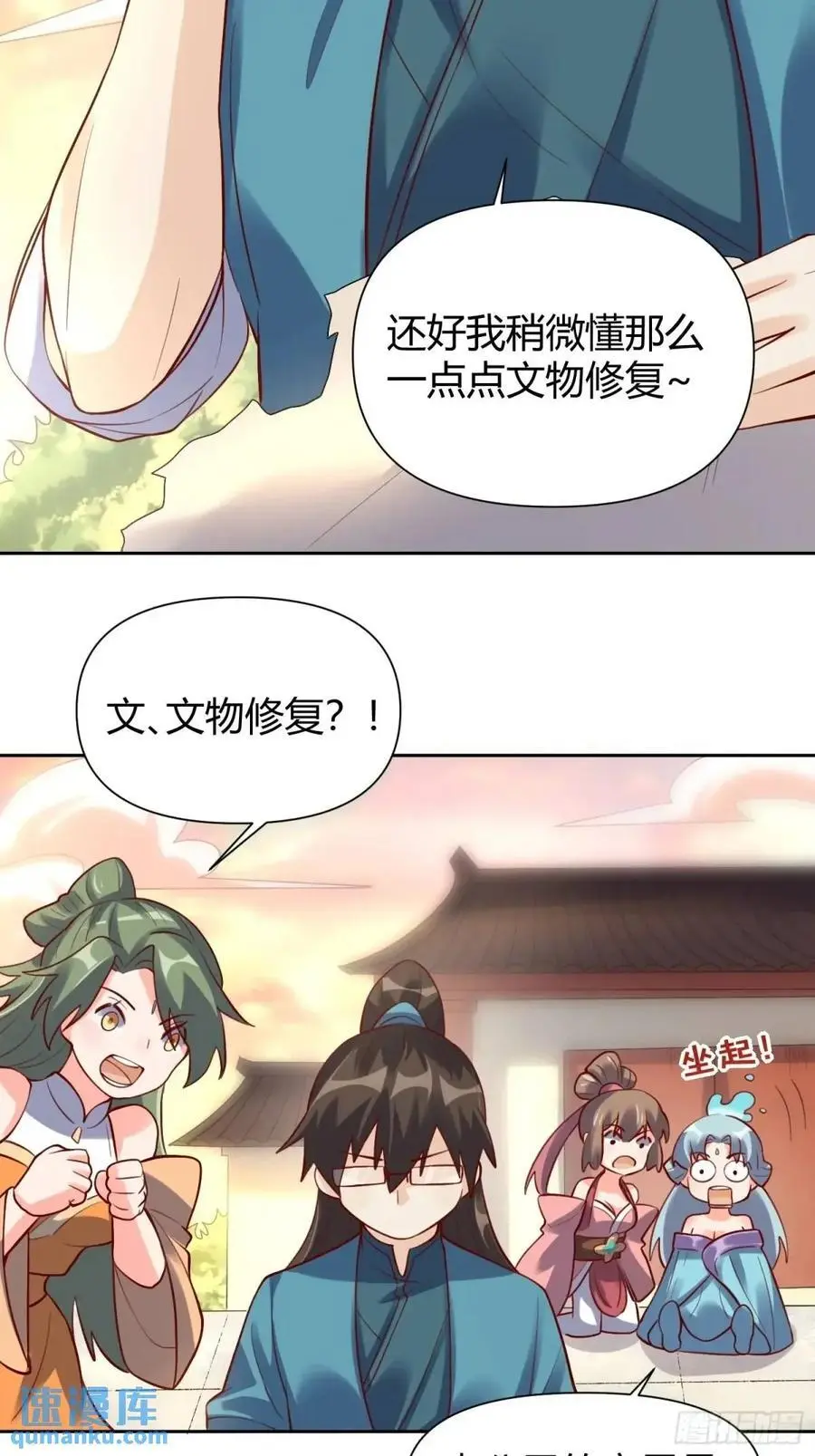 321话 第20页
