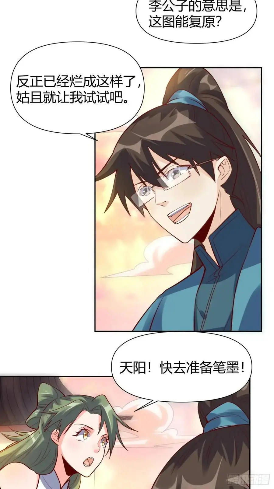 321话 第21页