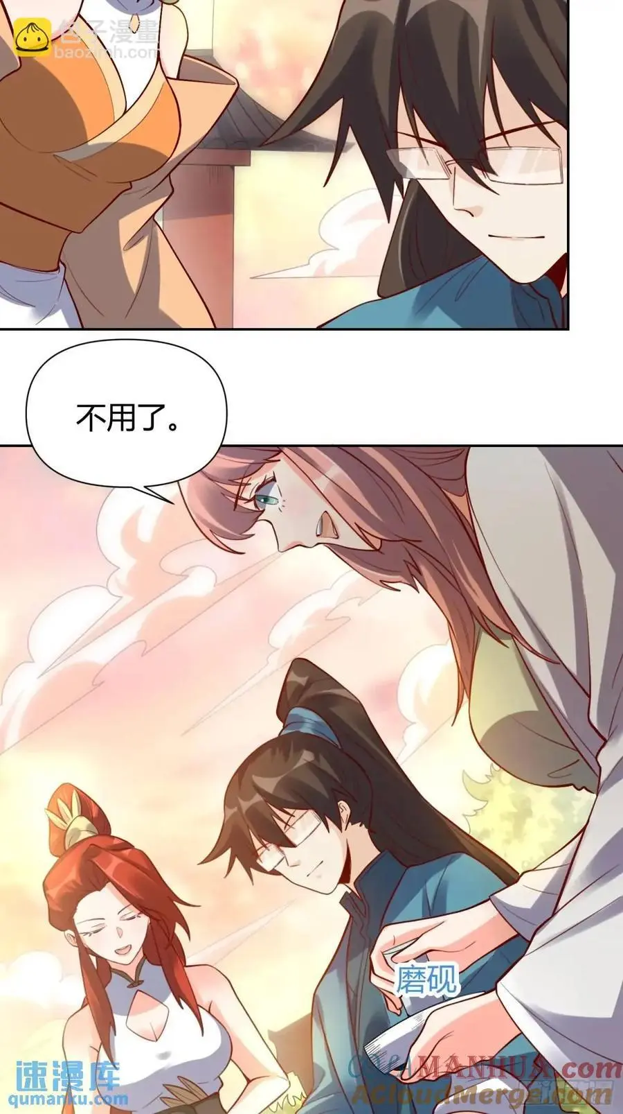 321话 第22页