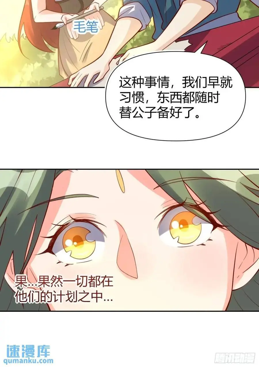 321话 第23页