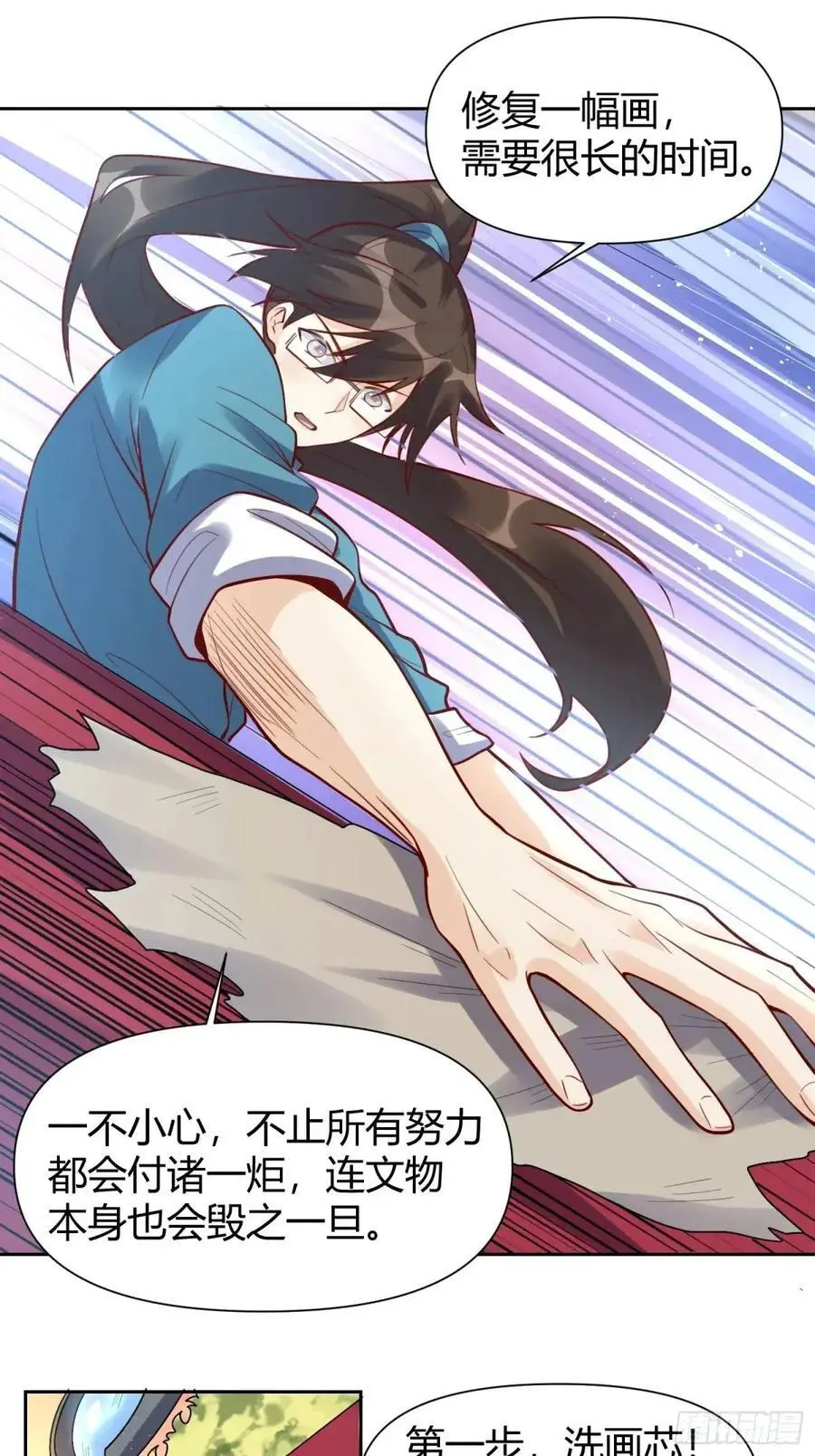 321话 第24页