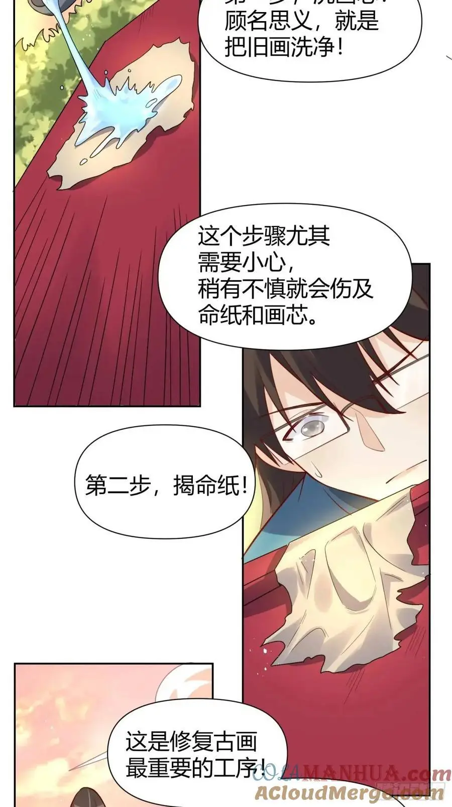 321话 第25页