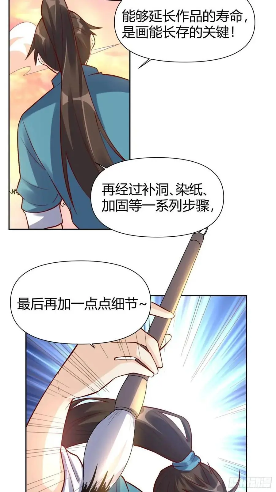 321话 第26页