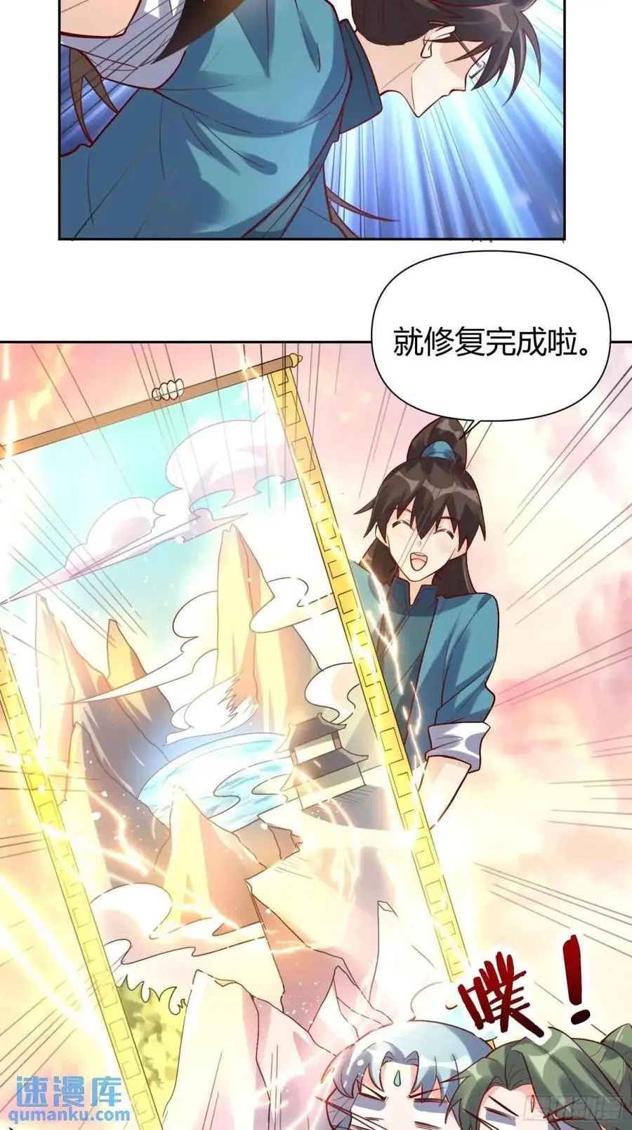 321话 第27页