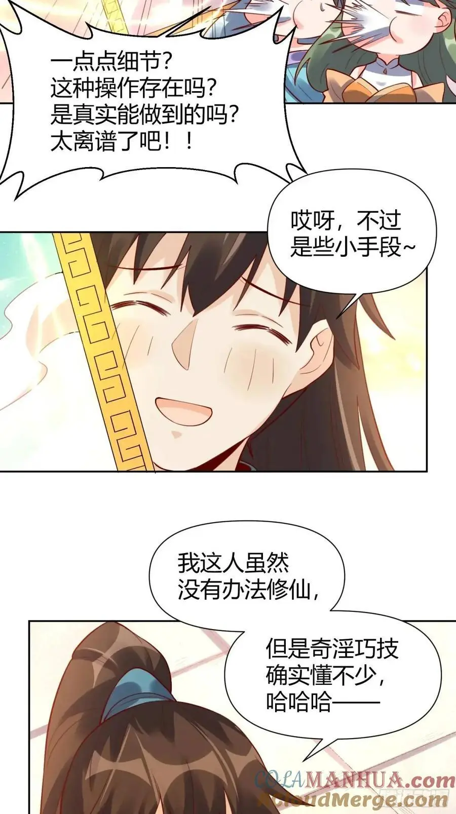 321话 第28页