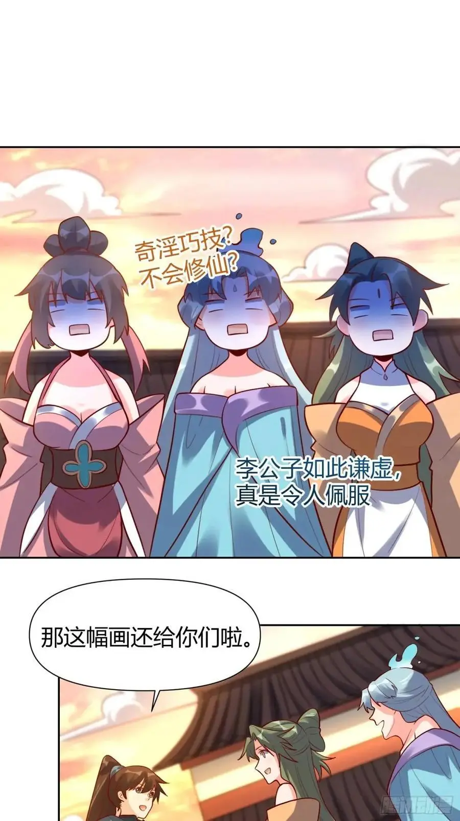 321话 第30页