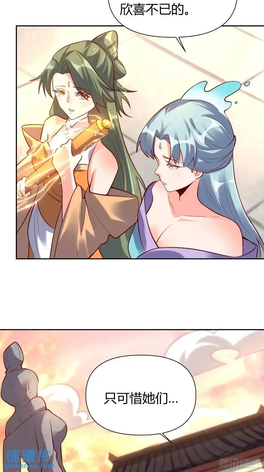 321话 第33页